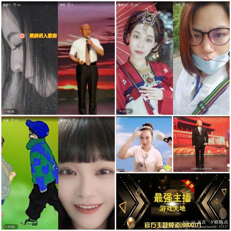 无言🎤V娱热点