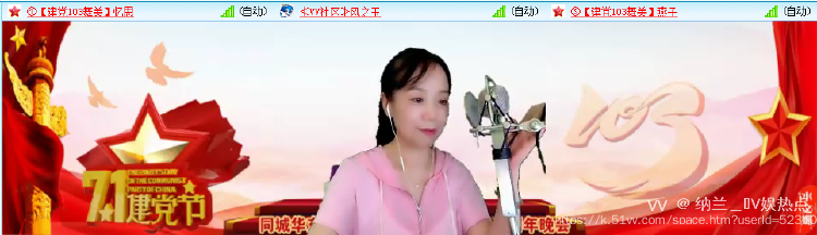 纳兰＿🎤V娱热点