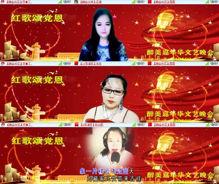 安然🎤V娱热点