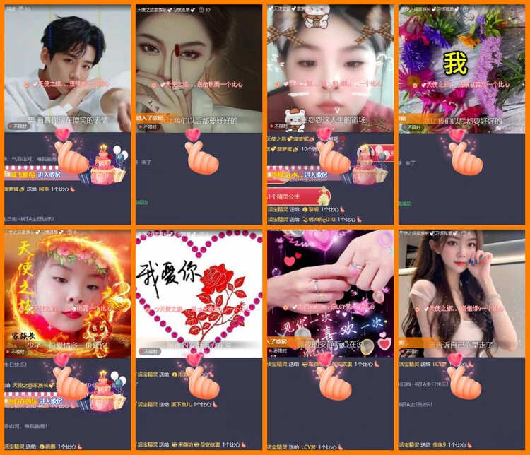 安然🎤V娱热点