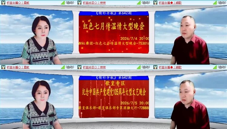梅香🎤V娱热点