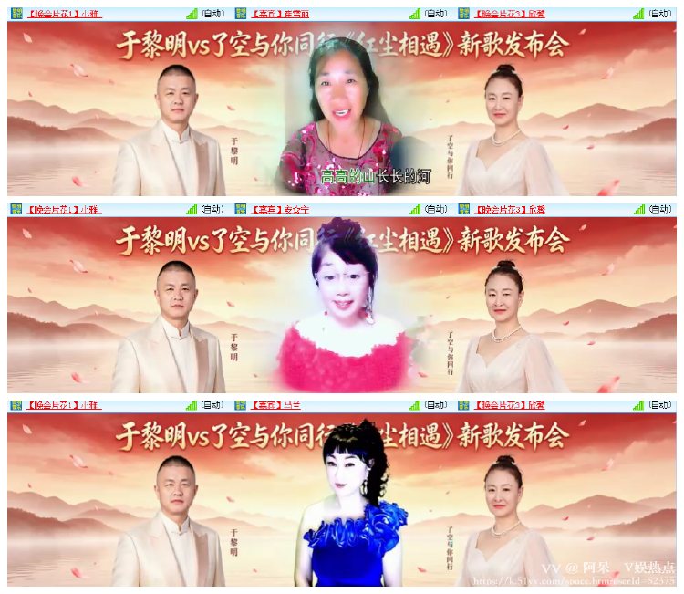 阿呆🎤V娱热点