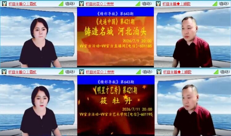 落雪🎤V娱热点