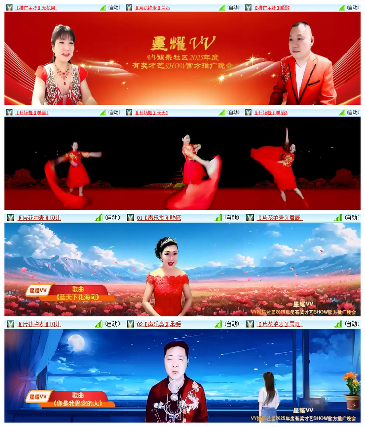 雪儿🎤V娱热点