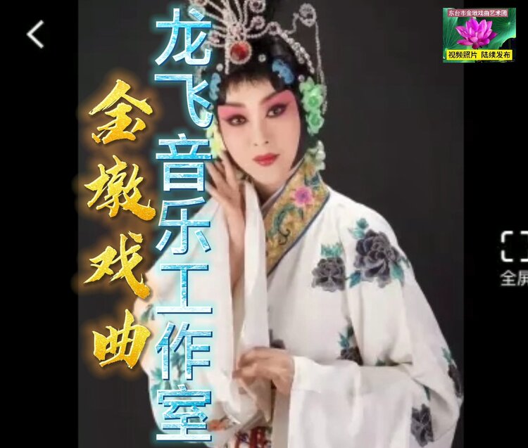 金墩戏曲阁    票友的乐园