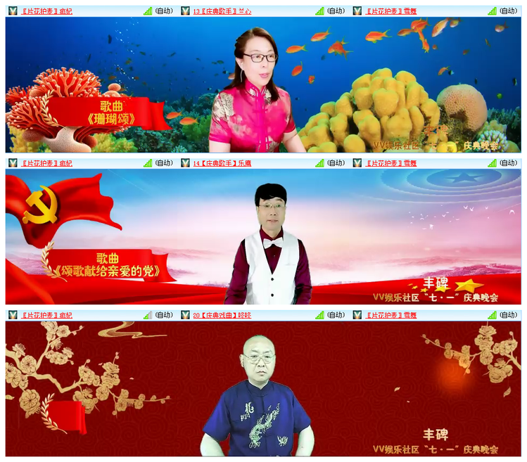 听云🎤V娱热点