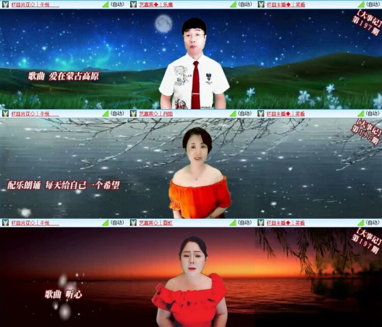 苏苏🎤V娱热点