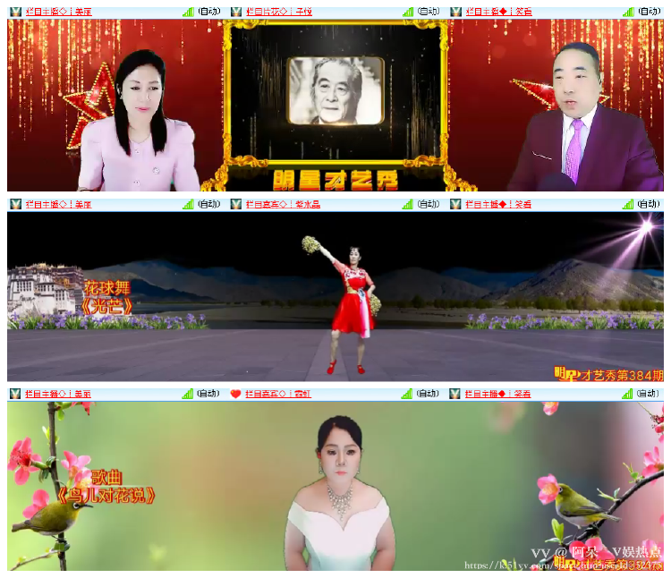 阿呆🎤V娱热点