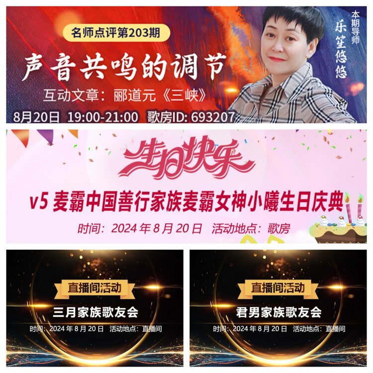 浓茶🎤V娱热点