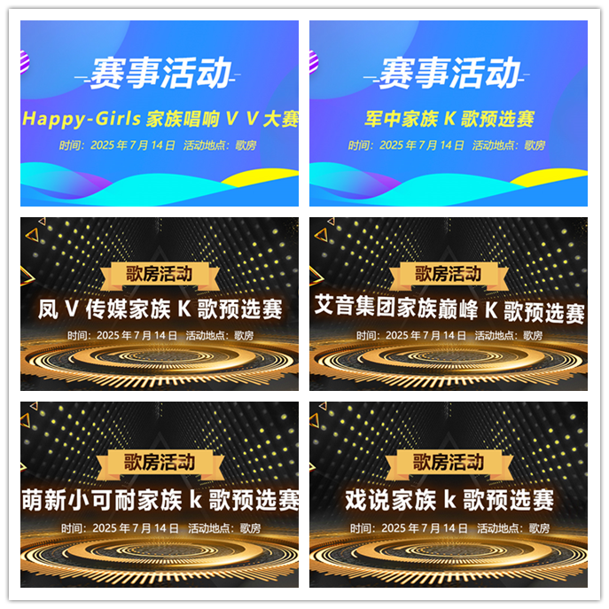 听云🎤V娱热点