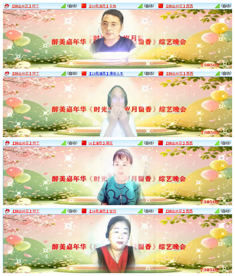飘雪🎤V娱热点