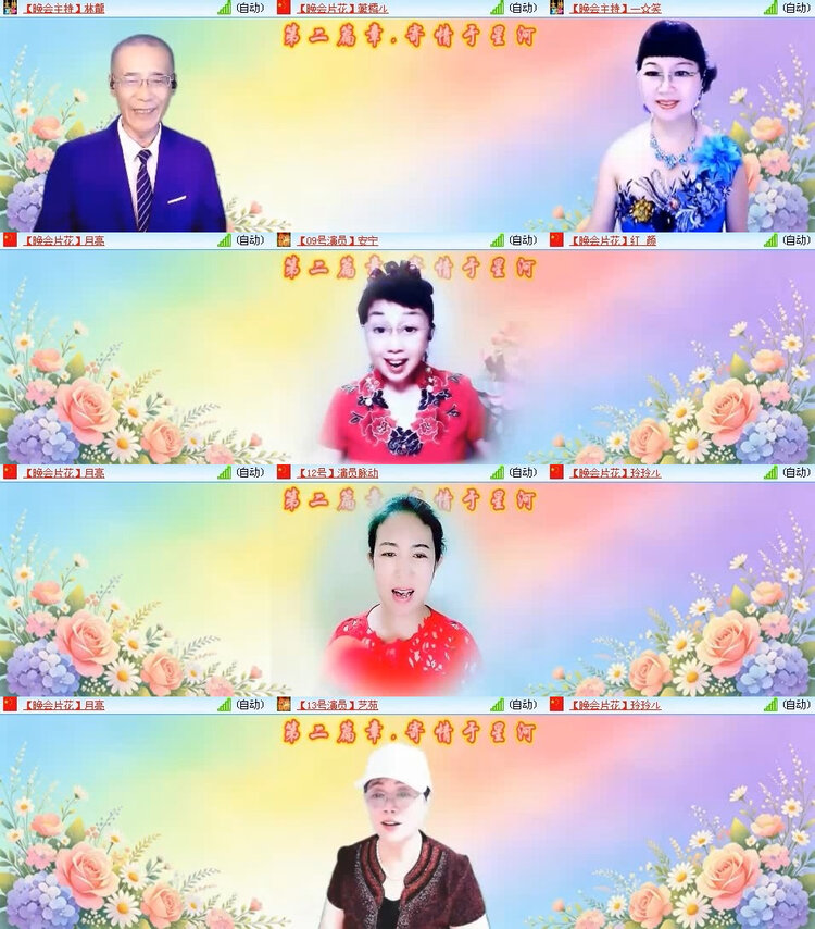 风景🎤V娱热点