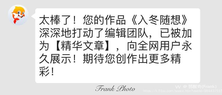 郭醒奇(Frank）