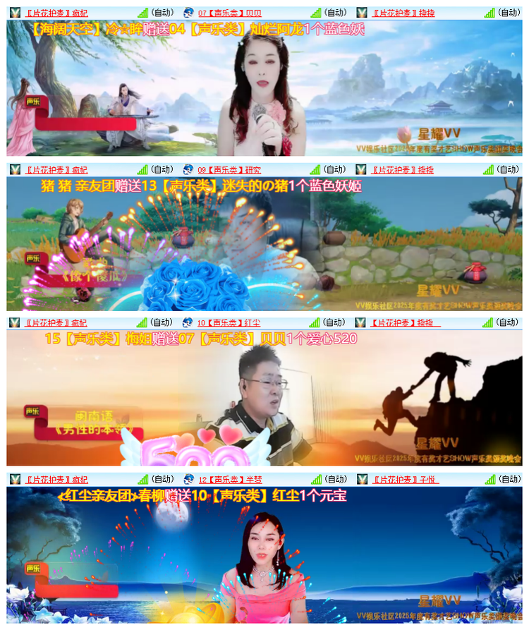 雪儿🎤V娱热点