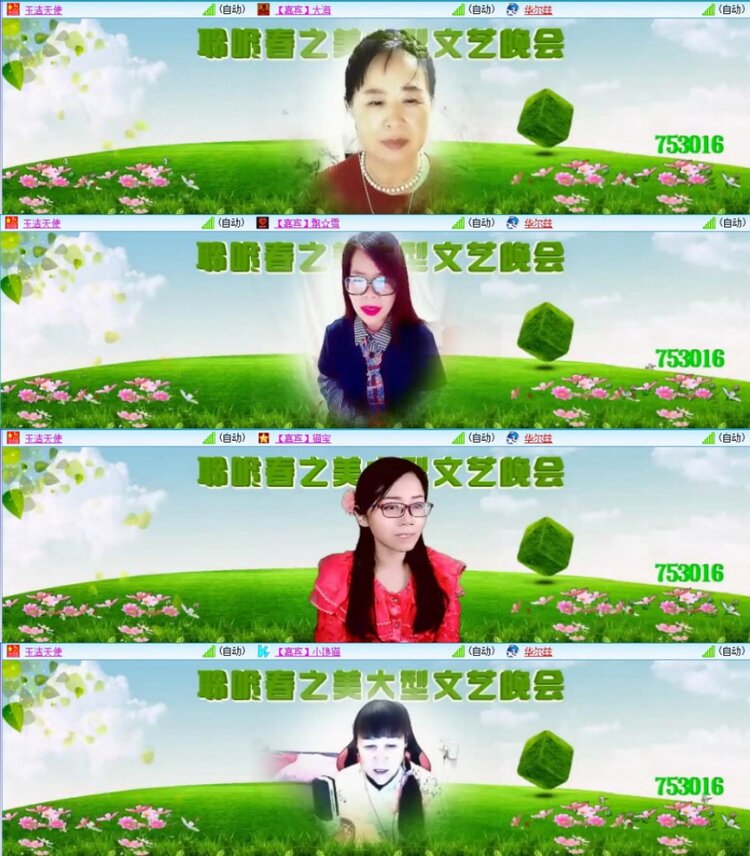 苏苏🎤V娱热点