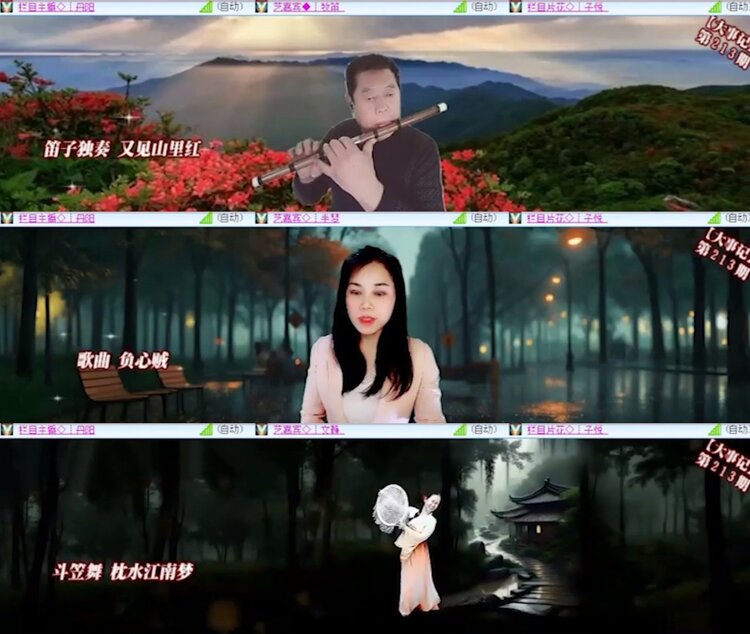 苏苏🎤V娱热点