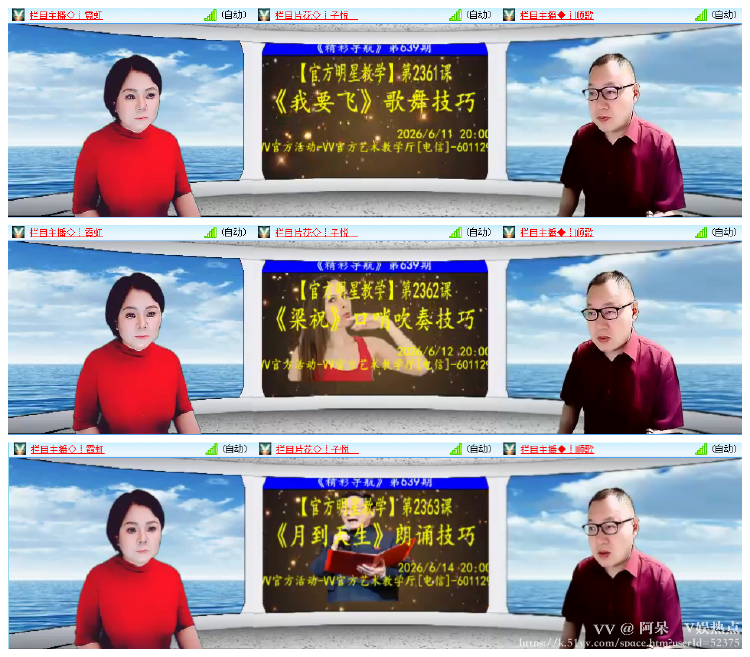 阿呆🎤V娱热点