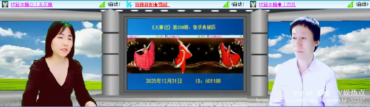 无言🎤V娱热点