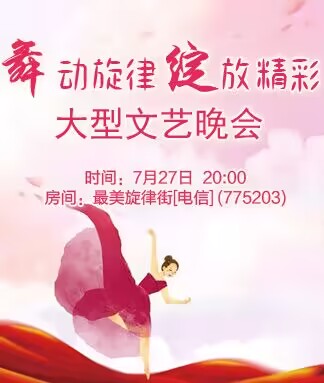 思点🎤V娱热点