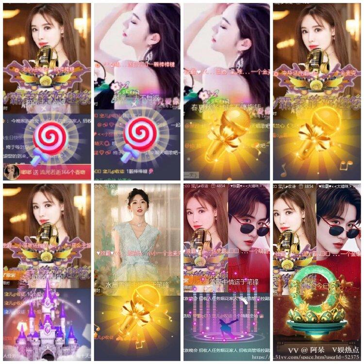阿呆🎤V娱热点