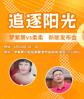 彩虹🎤V娱热点