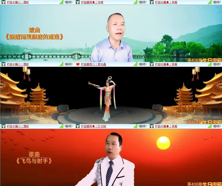 风景🎤V娱热点