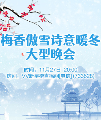 岩岩🎤V娱热点