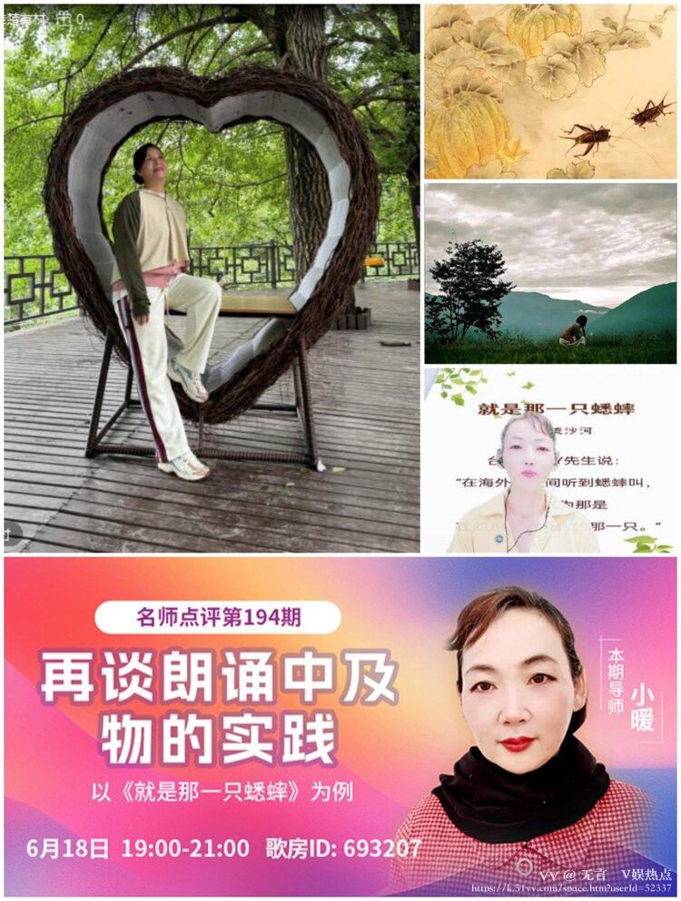 无言🎤V娱热点