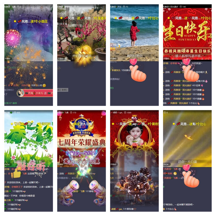 风景🎤V娱热点