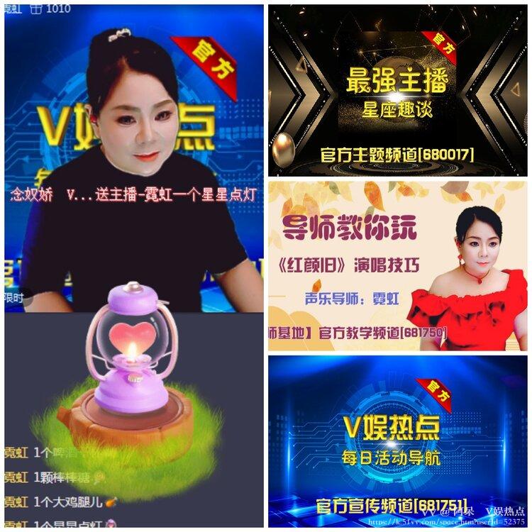 阿呆🎤V娱热点