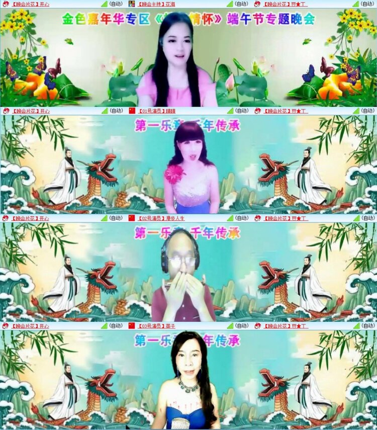 苏苏🎤V娱热点