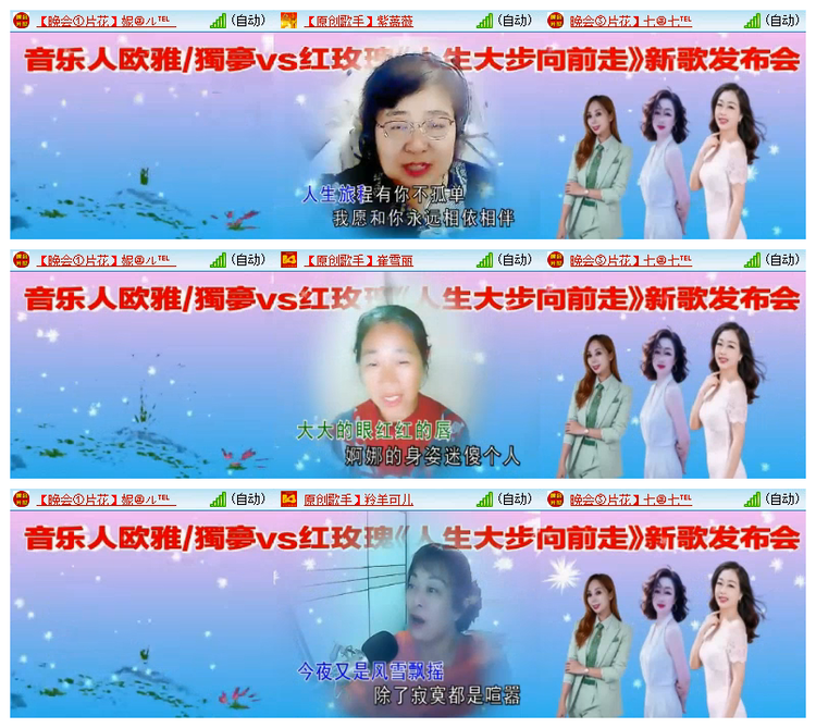 飘雪🎤V娱热点