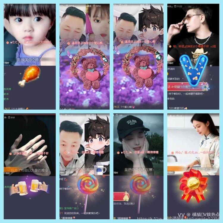 橘猫🎤V娱热点