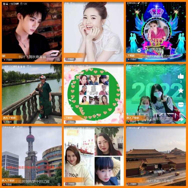 安然🎤V娱热点