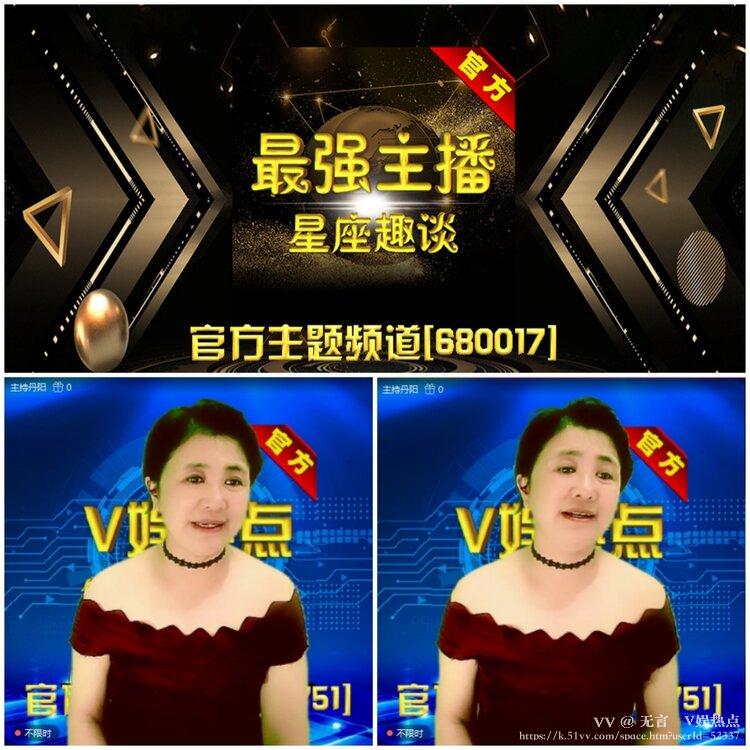 无言🎤V娱热点