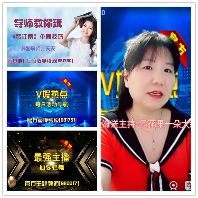 听云🎤V娱热点