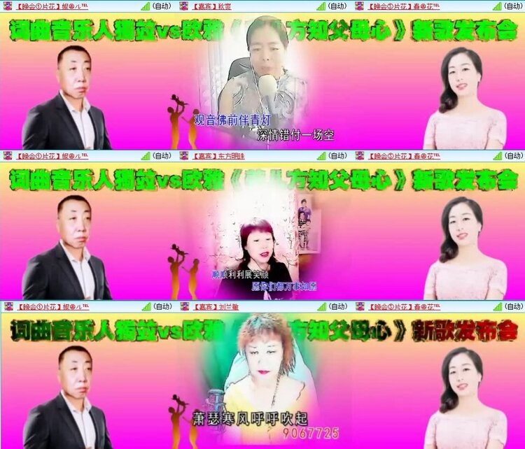 梅香🎤V娱热点