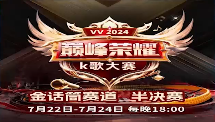 妍岚🎤V娱热点