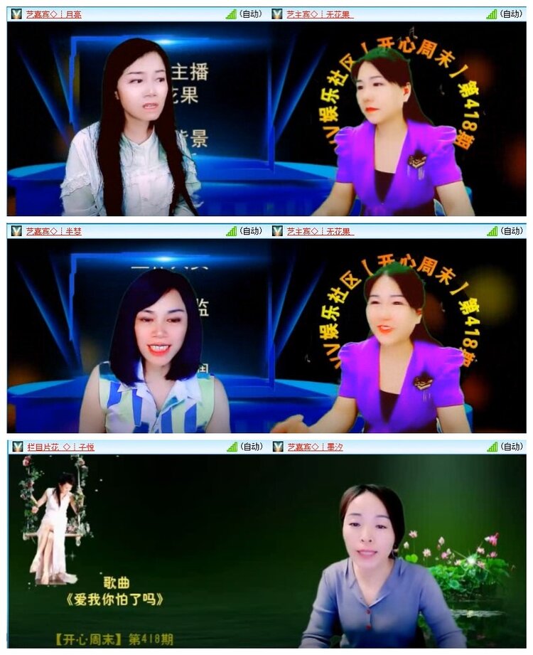 苏苏🎤V娱热点