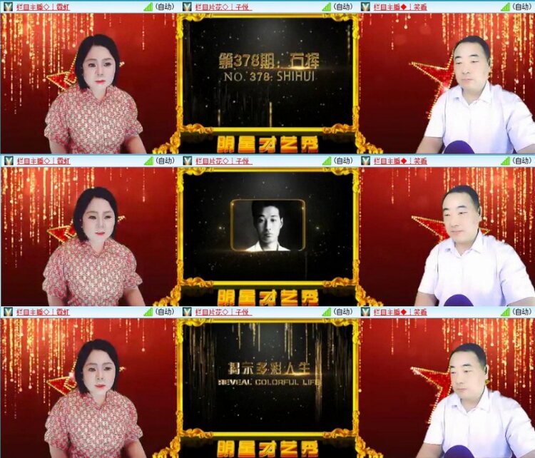 云中云🎤V娱热点