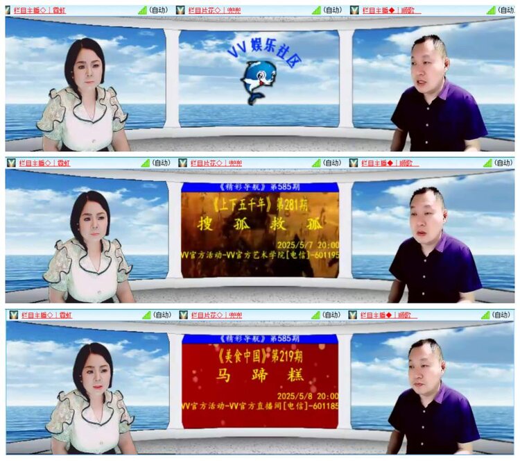 惜缘🎤V娱热点