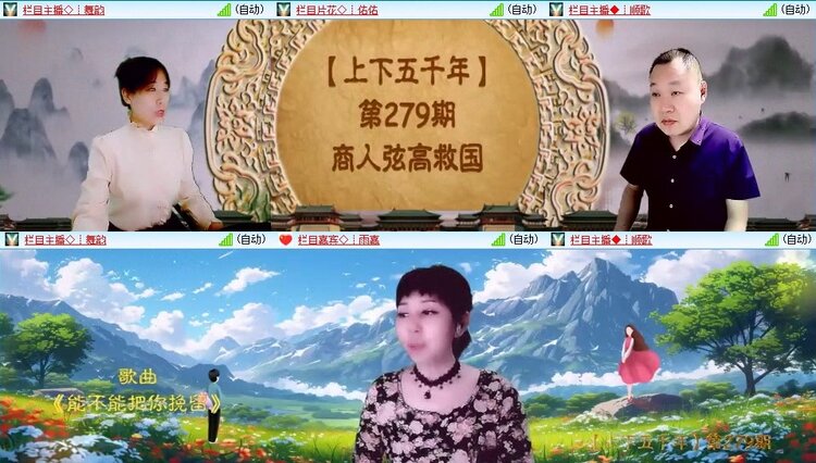 梅香🎤V娱热点