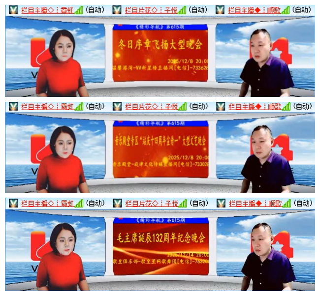 听云🎤V娱热点