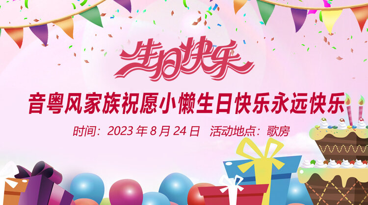 愉悦🎤V娱热点