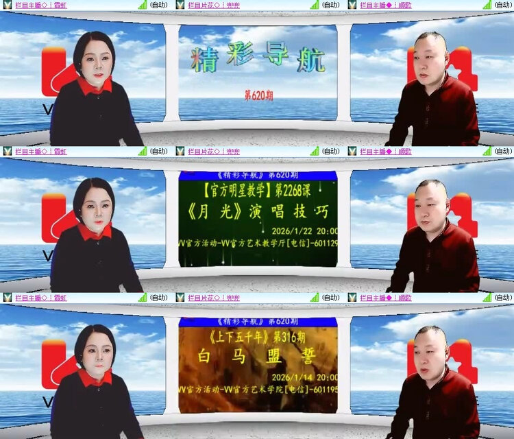 风景🎤V娱热点