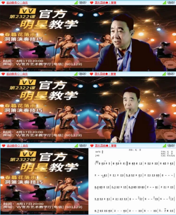 芯薇🎤V娱热点