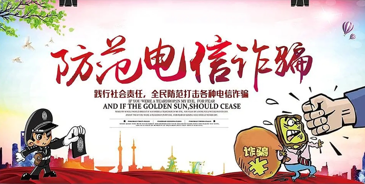 粮工2005班反电信诈骗主题班会