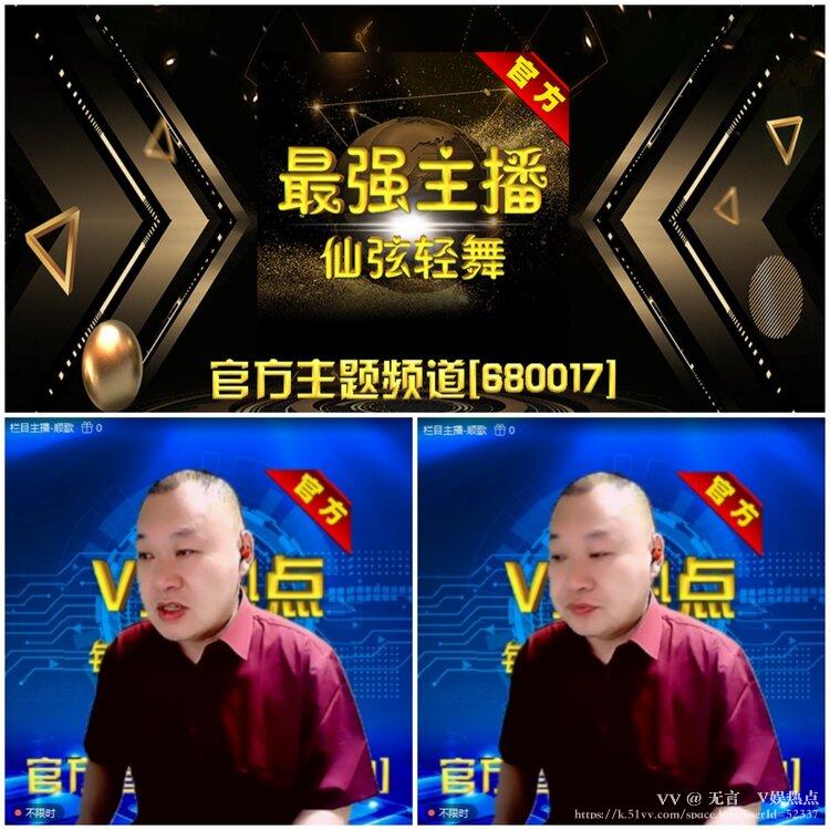 无言🎤V娱热点