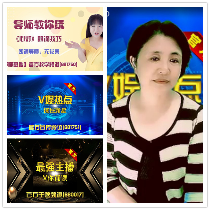 听云🎤V娱热点