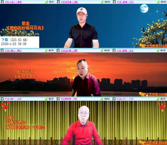 漂泊🎤V娱热点